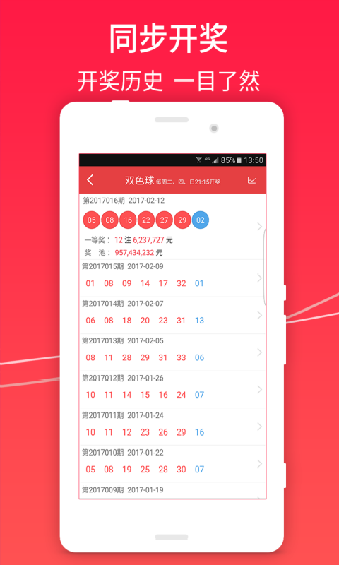最准一肖一码100%香港78期，准确资料解释落实_ios48.81.90