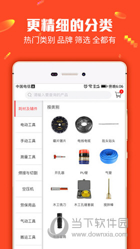 管家婆最准一肖一特，绝对经典解释落实_iPad47.80.81