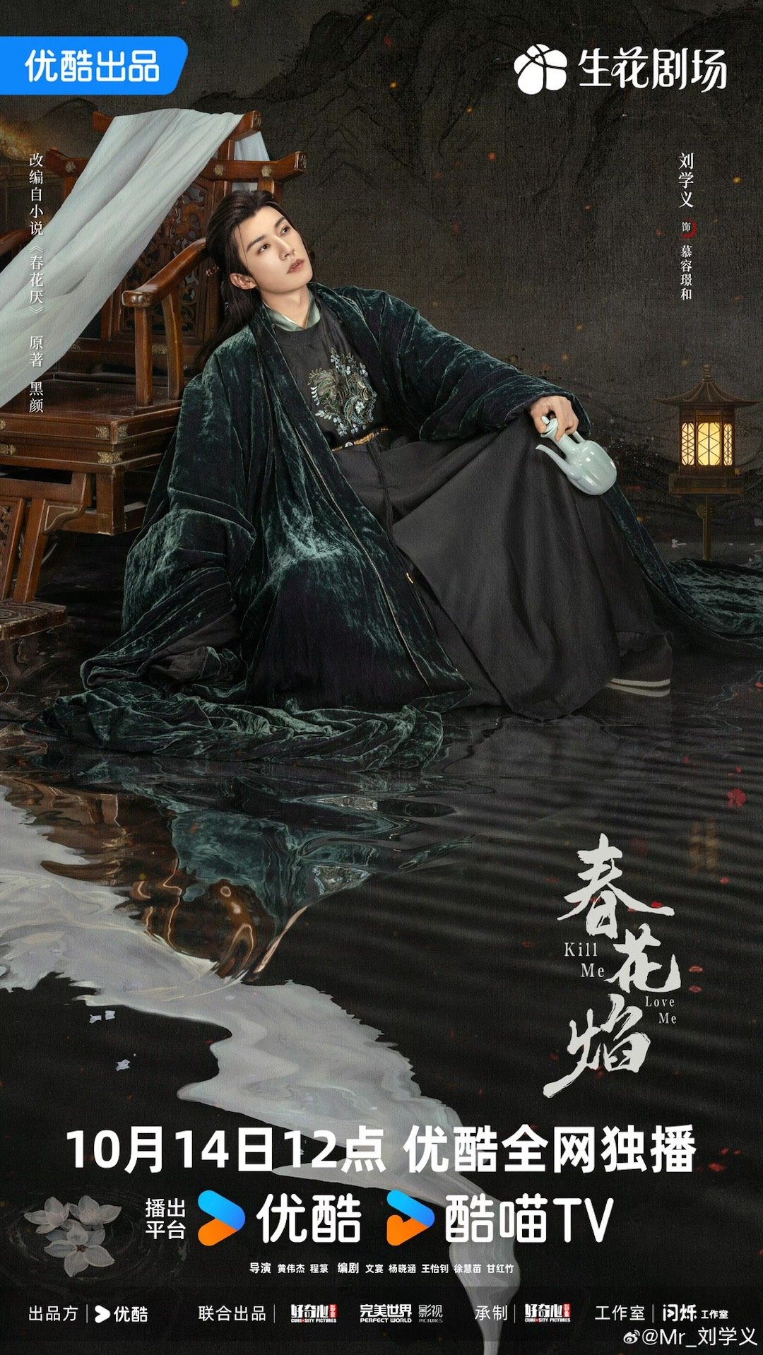 刘学义吴谨言新剧春花焰开播，期待已久的故事即将展开！