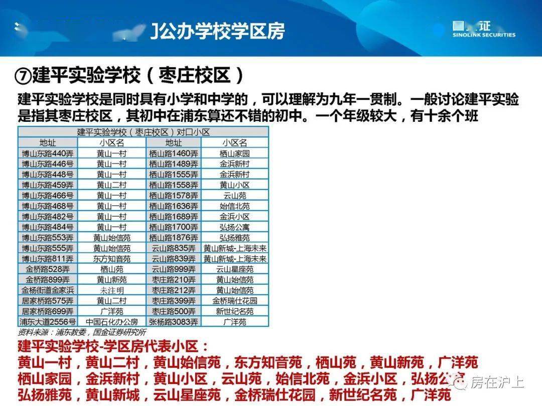 新澳门2024年资料大全宫家婆，准确资料解释落实_V15.96.8