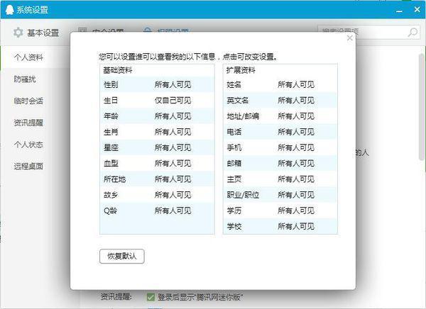 2024新澳正版免费资料大全，全面解答解释落实_iPad20.74.25
