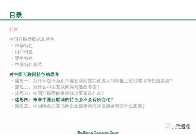4949澳门精准免费大全凤凰网9626，数据资料解释落实_V版87.48.64