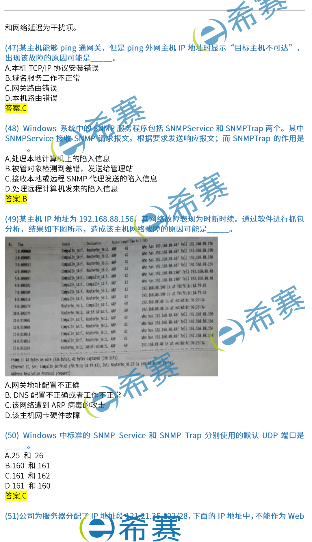 正版资料免费资料大全十点半，最新答案解释落实_app70.1.18