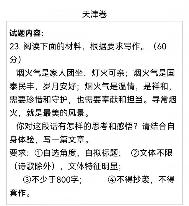 红楼梦退出北京高考语文？假的——自信与成就感的逆袭之旅揭秘