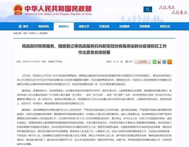 民政部倡议，将婚姻登记机关搬至公园，推动婚姻文化创新发展