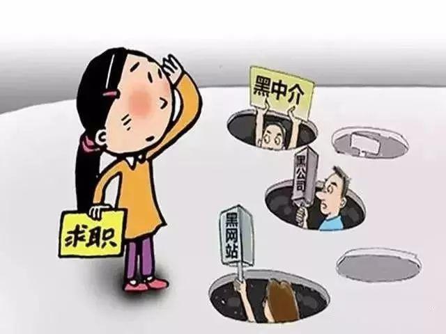 求职打工人必看，科技之光照亮求职之路的防骗指南