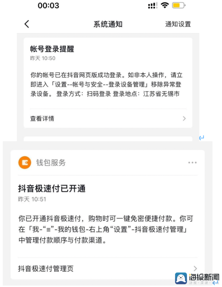 警惕数字时代的支付风险，老人领免费鸡蛋遭遇免密支付被盗事件提醒我们加强防范意识