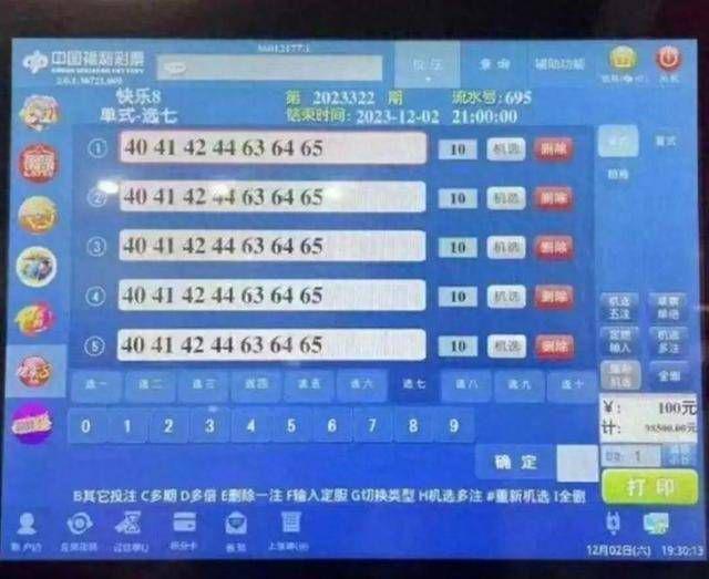 7777788888王中王开奖十记录网，准确资料解释落实_VIP79.7.13