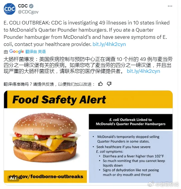 美国多地麦当劳大肠杆菌感染事件，食品安全警钟再次敲响