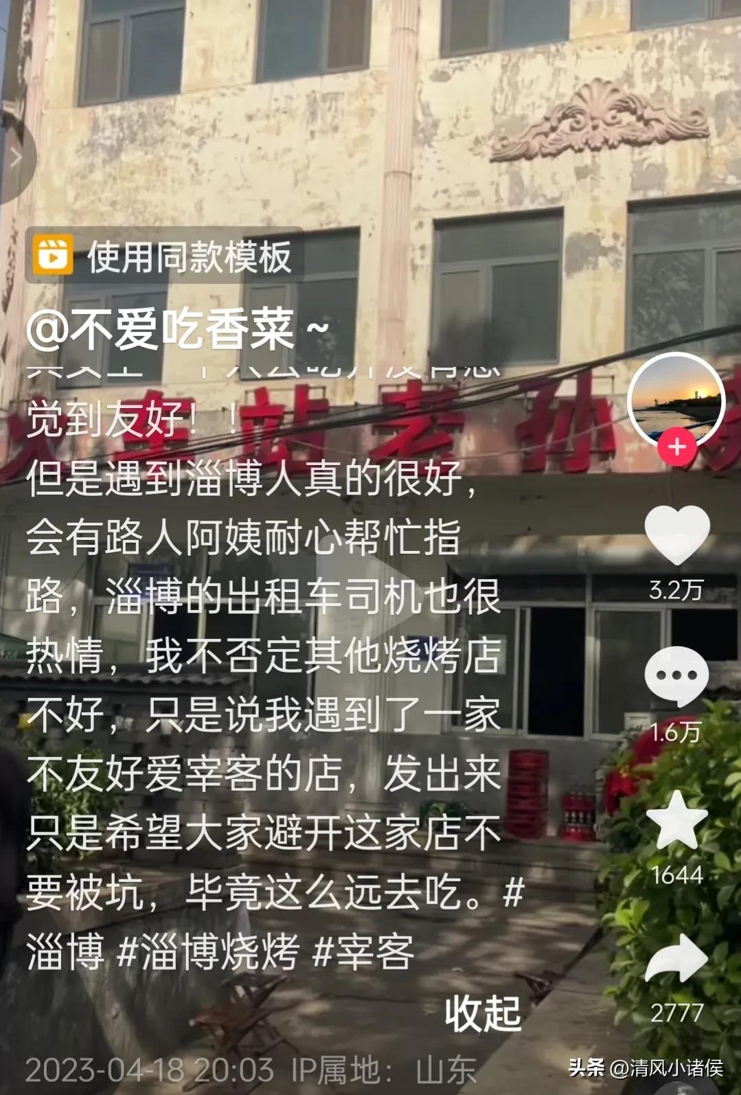 烧烤店老板娘，旅行魅力与内心平静的展现，无畏打击报复的挑战