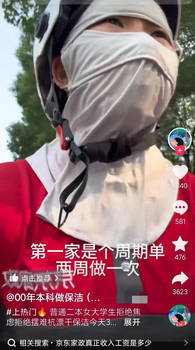 二本毕业女生成为保洁员背后的励志故事，弟弟的质疑引发深思