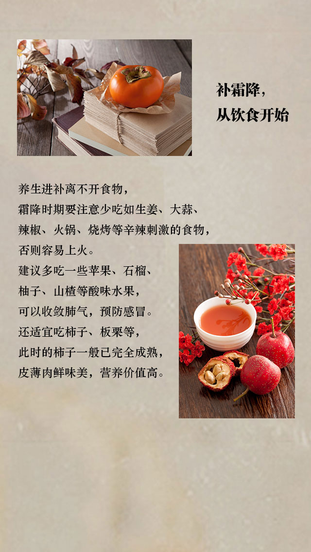 霜降健康饮食指南，秋季养生食谱揭秘！