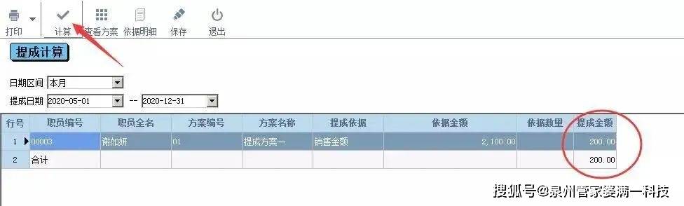 管家婆一票一码100正确，准确资料解释落实_iShop13.3.68