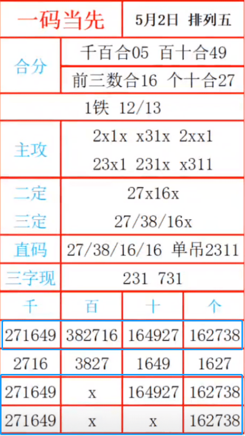 最准一肖一码一一子中特37b，决策资料解释落实_HD57.42.79