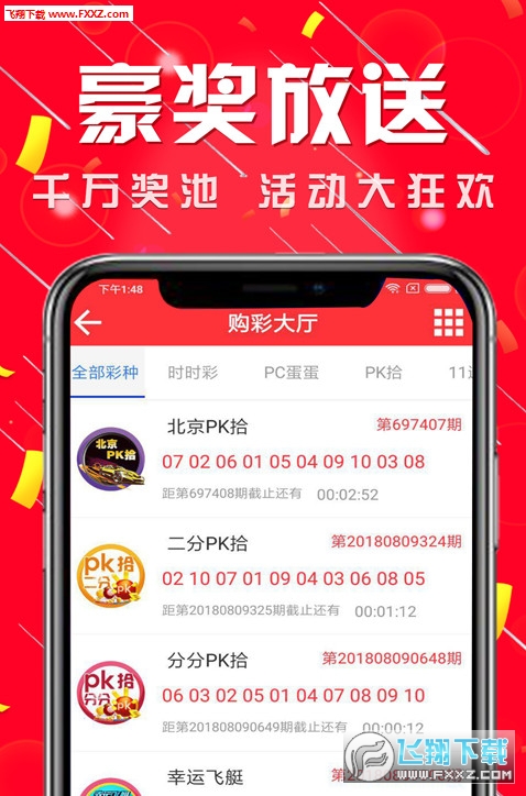 新澳资彩长期免费资料，最新热门解答落实_app50.70.3