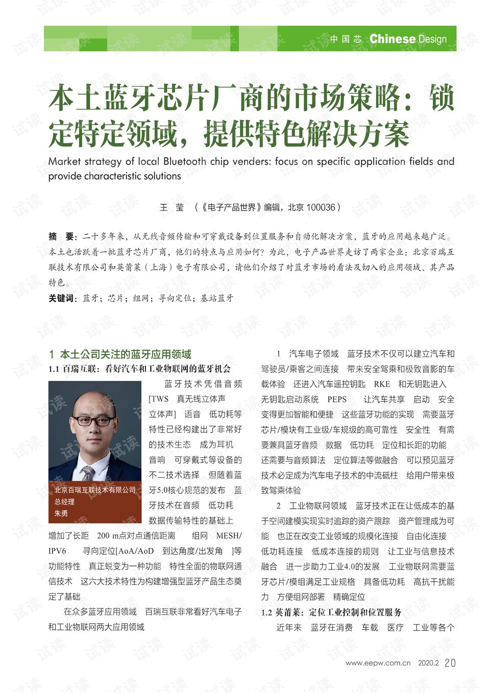 新澳门精准四肖期期中特公开，全面解答解释落实_The31.89.36