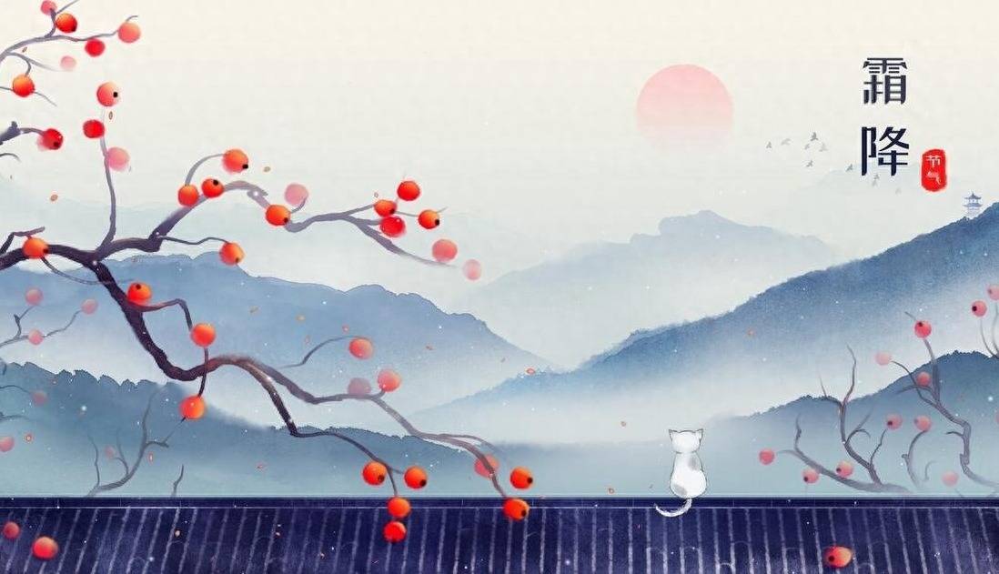 霜降晴天的背后，揭示为何人们最怕霜降晴