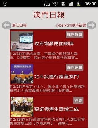 澳门正版资料免费大全新闻，绝对经典解释落实_HD57.50.27