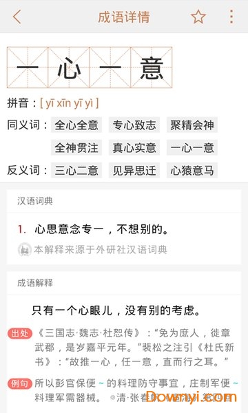 7777788888新版跑狗，动态词语解释落实_app68.58.97