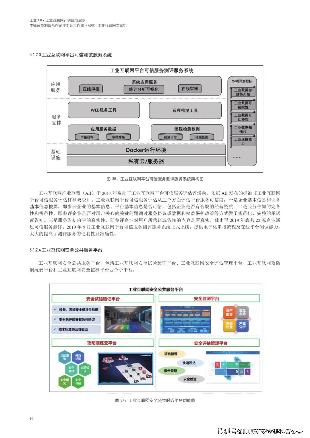 新澳门内部一码精准公开，数据资料解释落实_app66.11.38