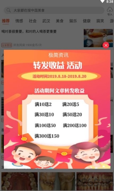 2024澳门天天开好彩大全免费，时代资料解释落实_app74.18.94