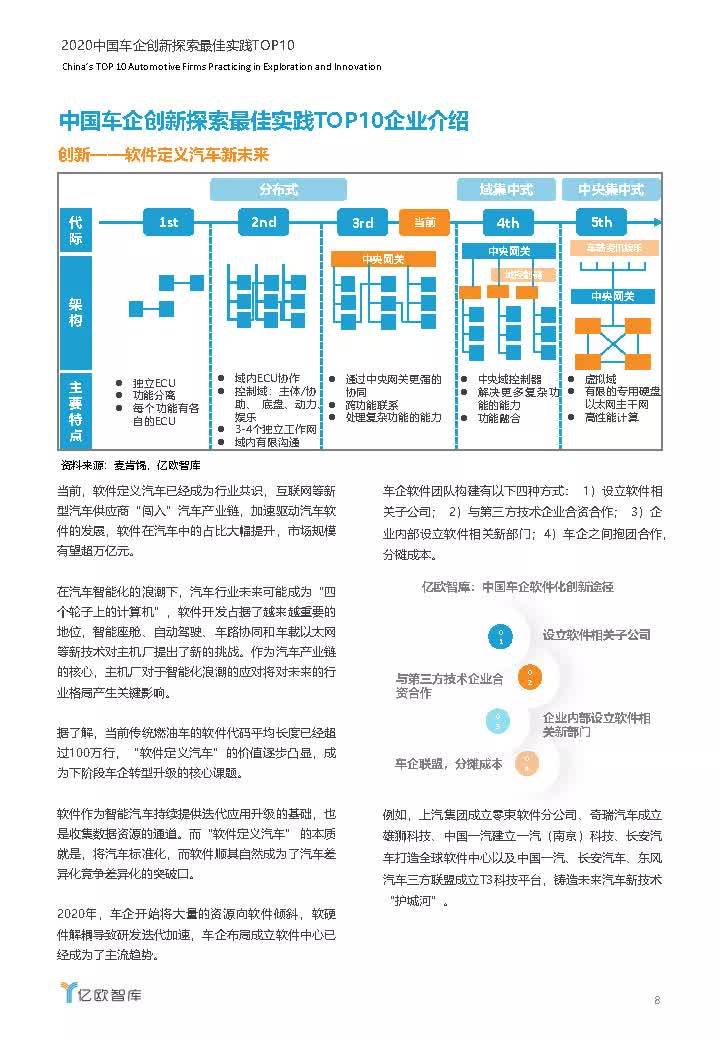 2024年澳门特马今晚开码，最佳精选解释落实_iShop29.66.98