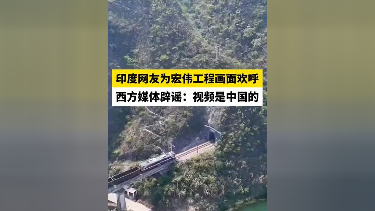 印度网友热议的中国宏伟工程，任务完成与学习技能的指南