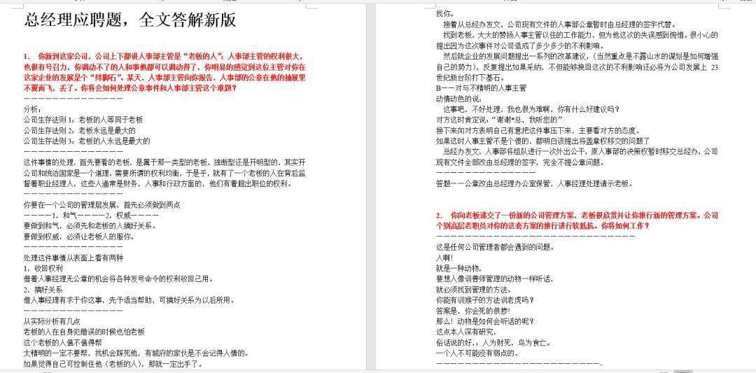 新澳门2024年资料大全宫家婆，绝对经典解释落实_iPhone3.25.11
