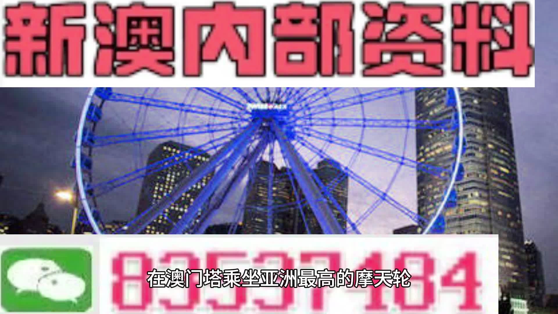 新奥资料免费精准期期准，全面解答解释落实_iPad15.76.98