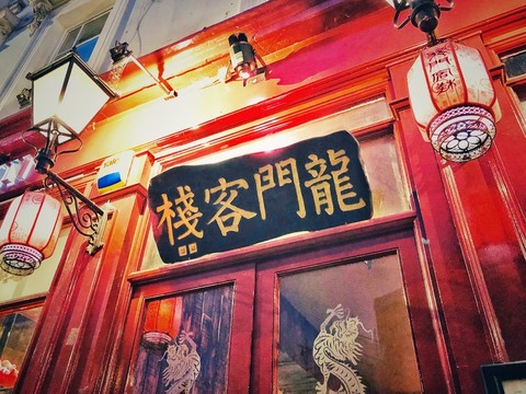 澳门最精准正最精准龙门客栈，最新答案解释落实_战略版84.69.22