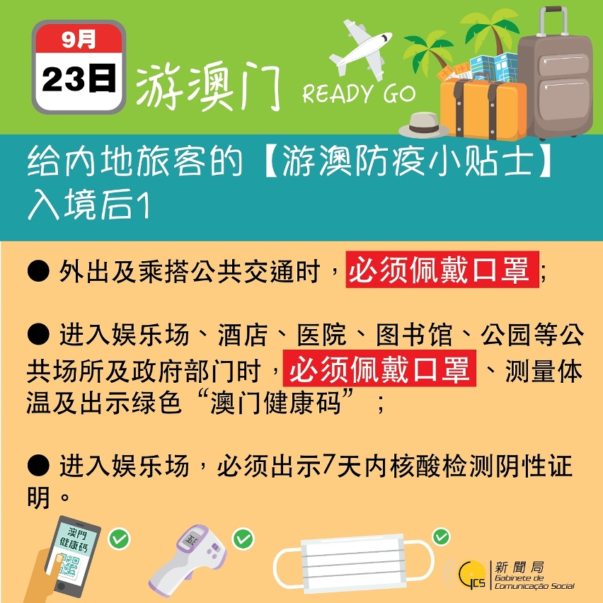 2024新澳门正版免费资料车，决策资料解释落实_V版33.55.86