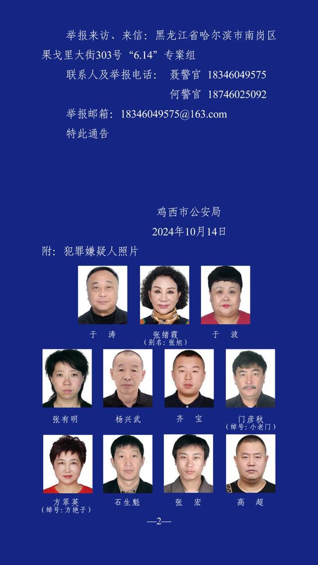 公安局原副局长涉黑被曝光，引发社会广泛关注