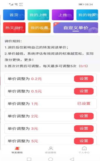十二生肖赚钱的软件app，数据资料解释落实_ios7.16.89