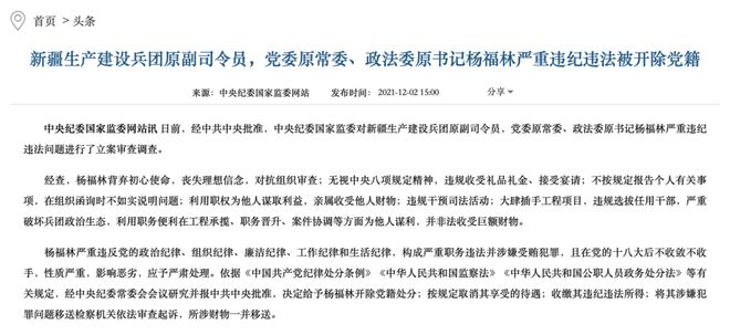 揭秘老虎二十年敛财之路，多次殴打下属的黑暗内幕