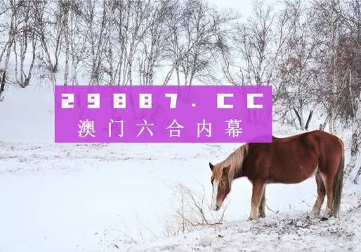494949澳门今晚开什么454411，动态词语解释落实_GM版66.56.69