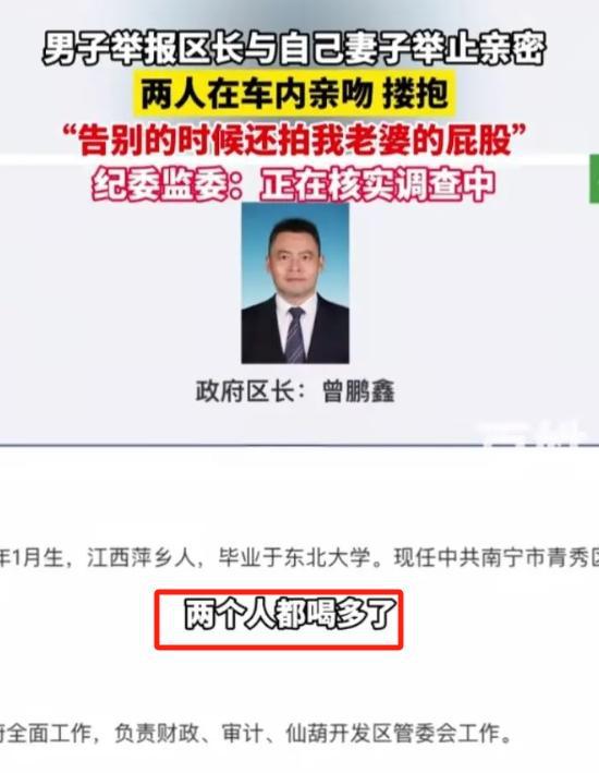 关于区长酒后不当行为，深度探讨与反思