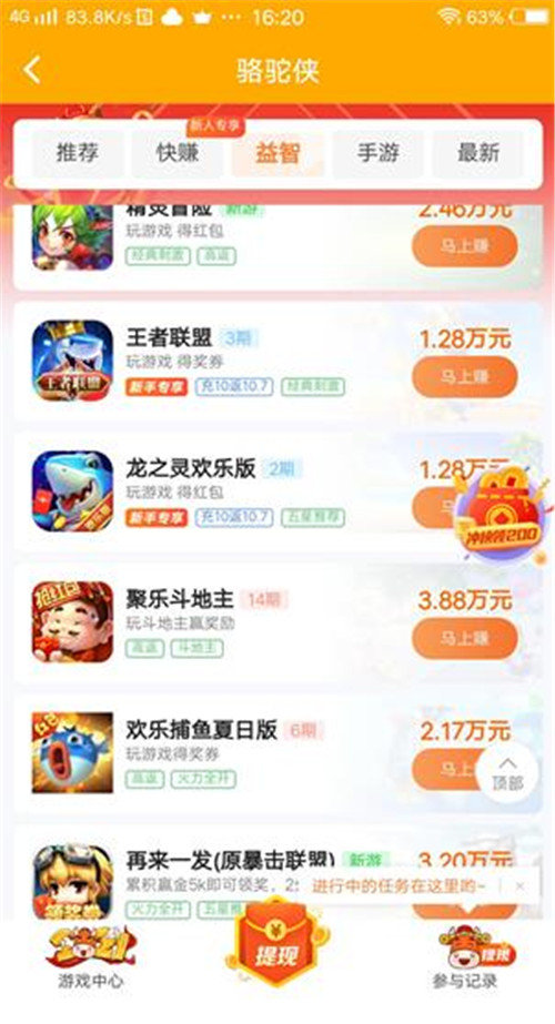十二生肖赚钱的软件app，最佳精选解释落实_WP23.64.52