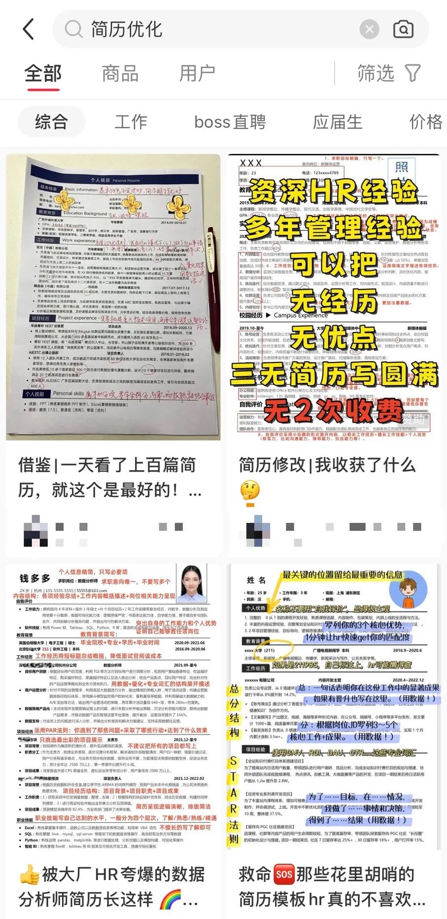 助力双非学子进军大厂，200人团队助力优化简历