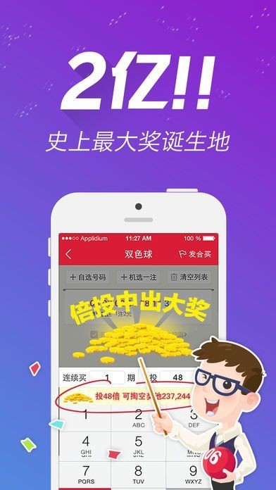 香港二四六天天开彩大全，最新答案解释落实_iPad44.58.81