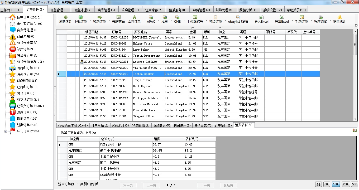 7777788888精准管家婆，最新正品解答落实_BT47.70.75