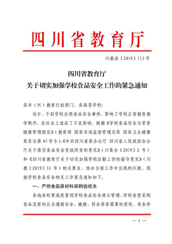 教育局回应学生带饭室外用餐规定，探寻小巷美食宝藏