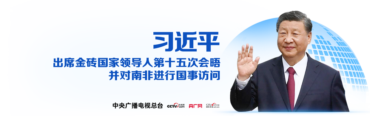 三个关键词展望习近平主席喀山之行,三个关键词展望习近平主席喀山之行