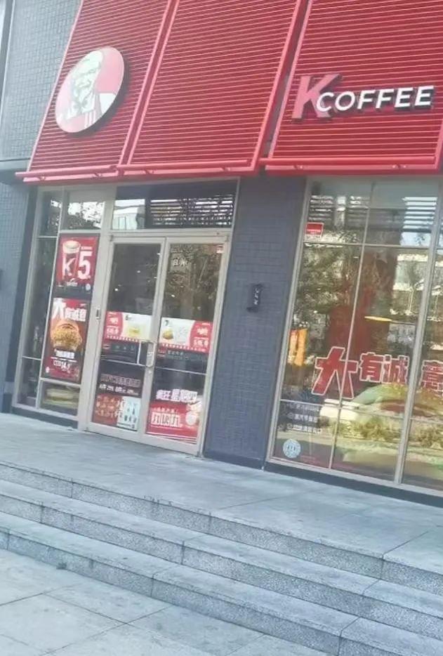 肯德基多家门店遭调查，质量监管与消费者信任的严峻考验