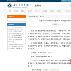 学校回应新生放弃入学背后的变化与追梦之旅，自信与成就感的体现