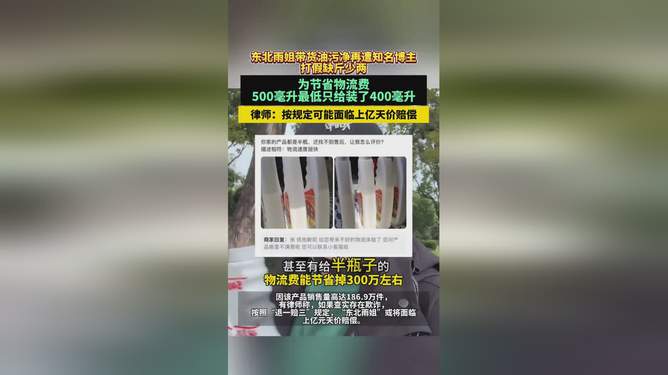 东北雨姐带货油污净公司大股东退出步骤详解，退出指南与解读