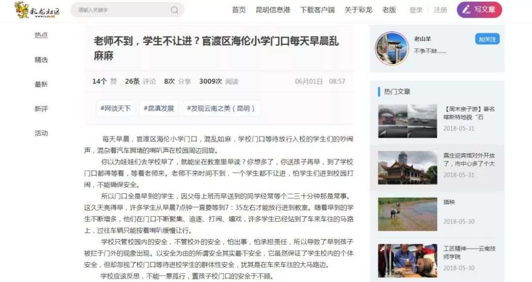 学生进校搜身事件揭秘，校方的回应与深度探讨