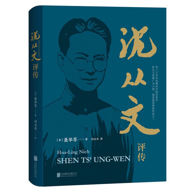 华裔女作家聂华苓逝世，学习之旅中的永恒生命之光与变迁记忆缅怀