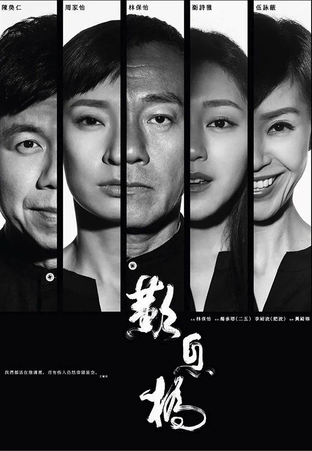 黑色月光反转，港剧演技展现高科技产品的崭新魅力