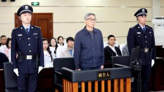 国开行原副行长王用生一审获刑12年，金融界警钟长鸣的案件启示