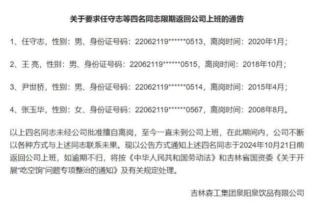 昔日离岗国企员工重返公司，科技重塑未来新征程开启